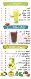 City Drink El Haram delivery menu